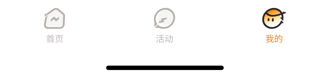 底部导航